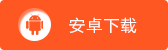 赛尔特大陆安卓下载